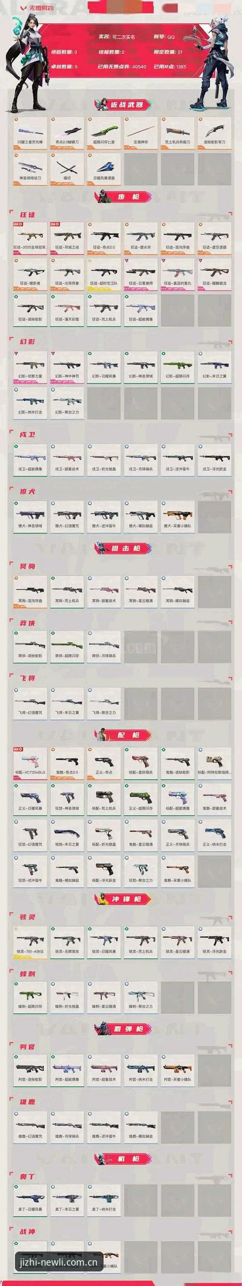新利手机版使用指南：从新手到高手的完整攻略