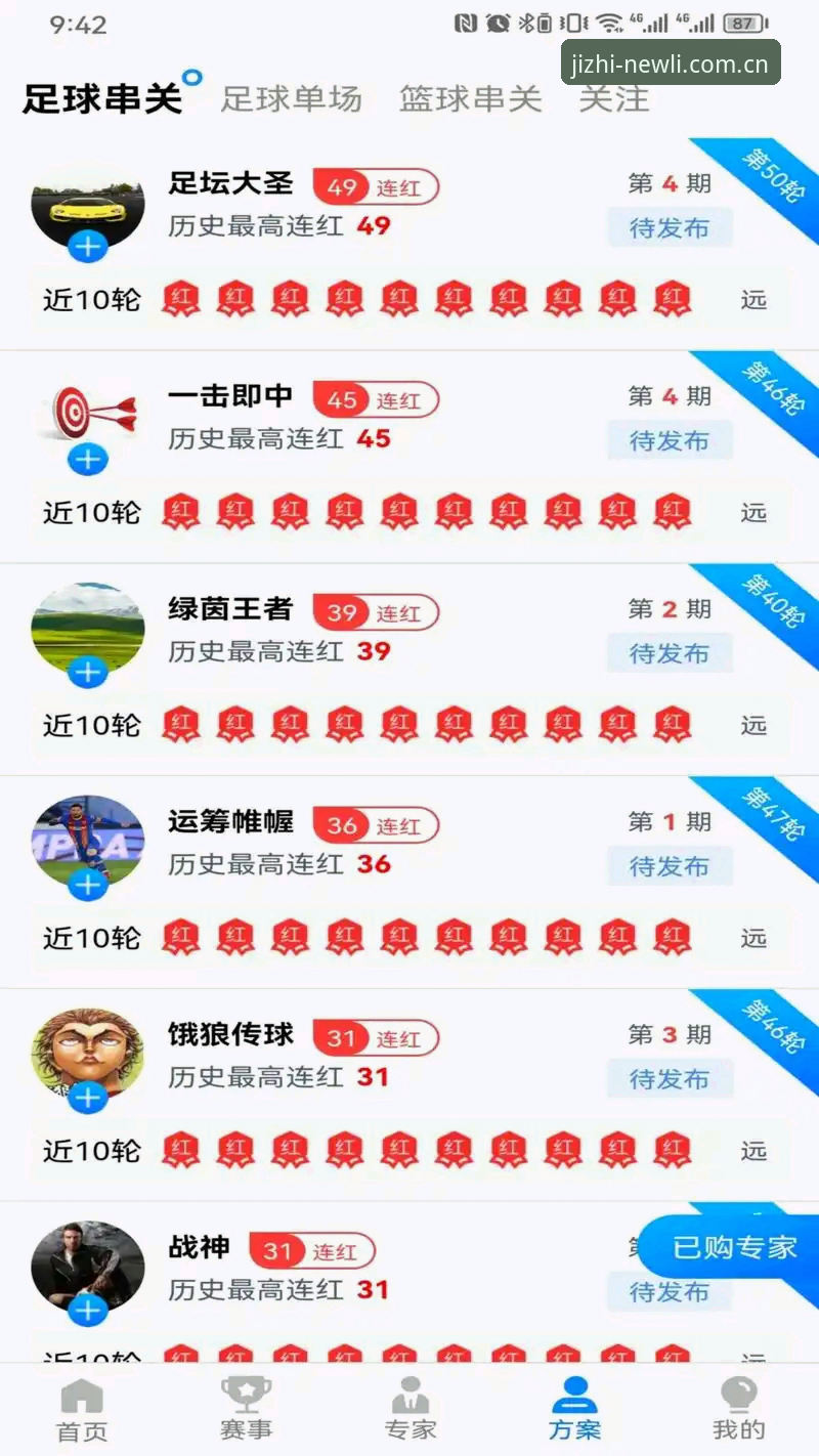 新利体育官网操作教程：竞猜平台下载安装与使用全攻略
