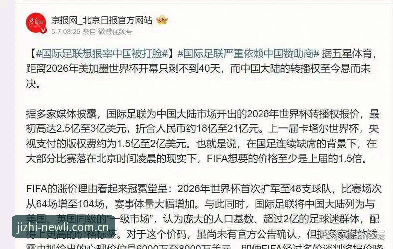 世界杯临近签证危机持续发酵，新利体育官网深度解析赛事冷场背后真相